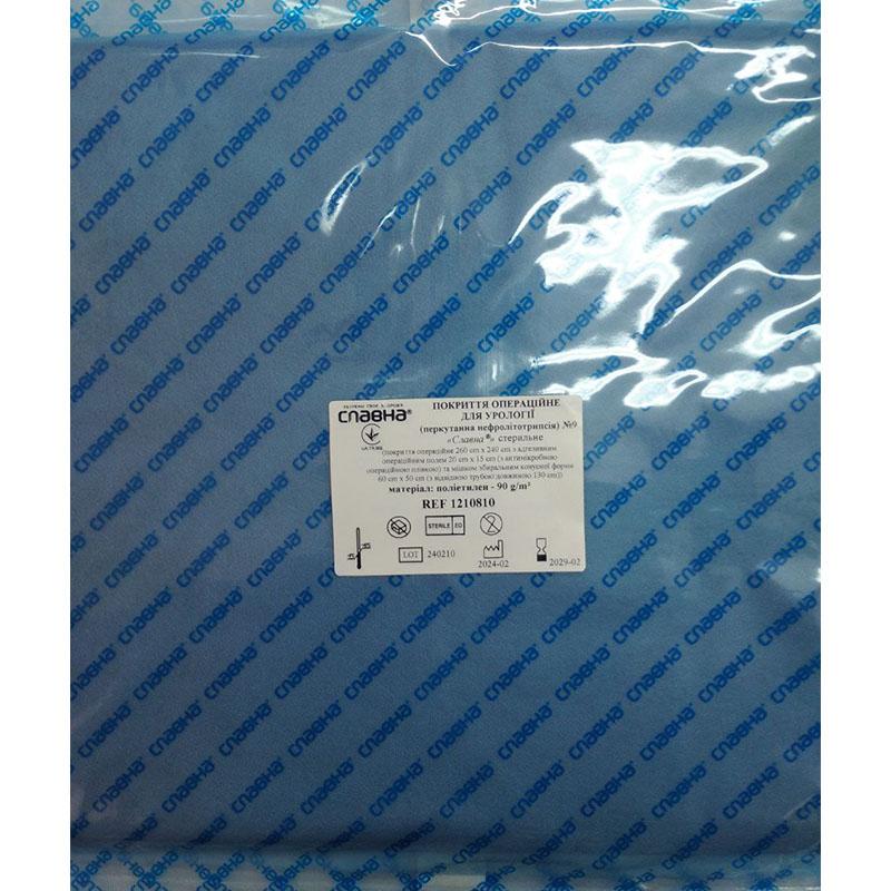 Покриття операційне для урології (перкутанна нефролітотрипсія) №9 «Славна®» стерильне